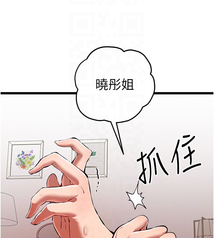 [韩国漫画] 初次深交，请多指教 剧情,巨乳大奶#[159P]-111