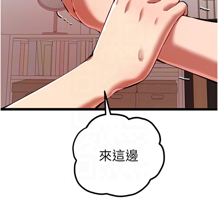 [韩国漫画] 初次深交，请多指教 剧情,巨乳大奶#[159P]-112