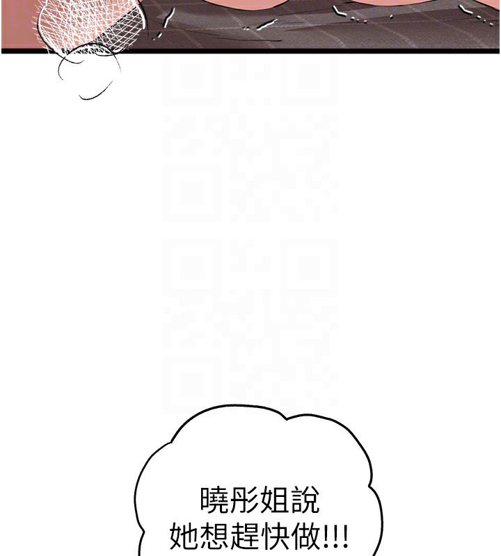 [韩国漫画] 初次深交，请多指教 剧情,巨乳大奶#[159P]-119