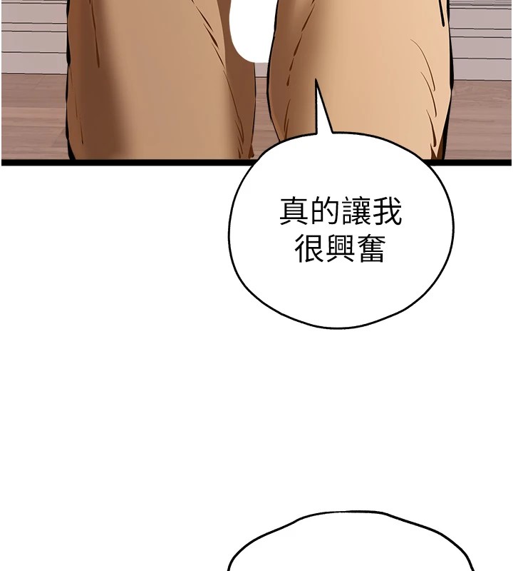 [韩国漫画] 初次深交，请多指教 剧情,巨乳大奶#[159P]-131