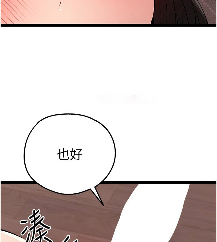 [韩国漫画] 初次深交，请多指教 剧情,巨乳大奶#[159P]-133