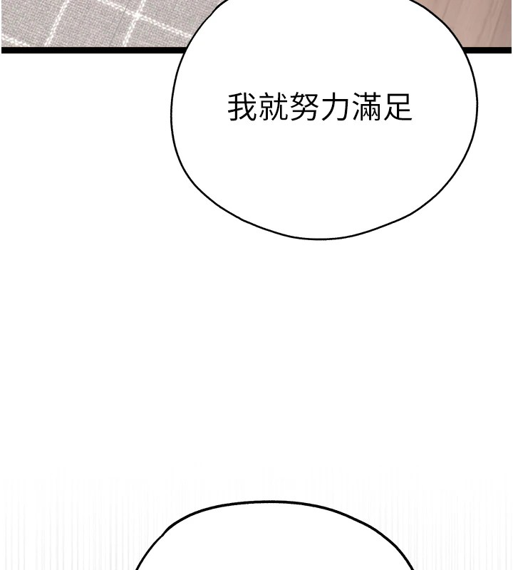 [韩国漫画] 初次深交，请多指教 剧情,巨乳大奶#[159P]-137