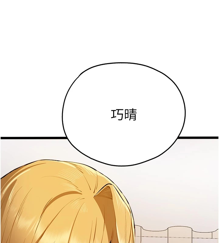 [韩国漫画] 初次深交，请多指教 剧情,巨乳大奶#[159P]-151