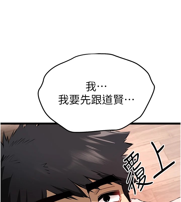 [韩国漫画] 初次深交，请多指教 剧情,巨乳大奶#[159P]-17
