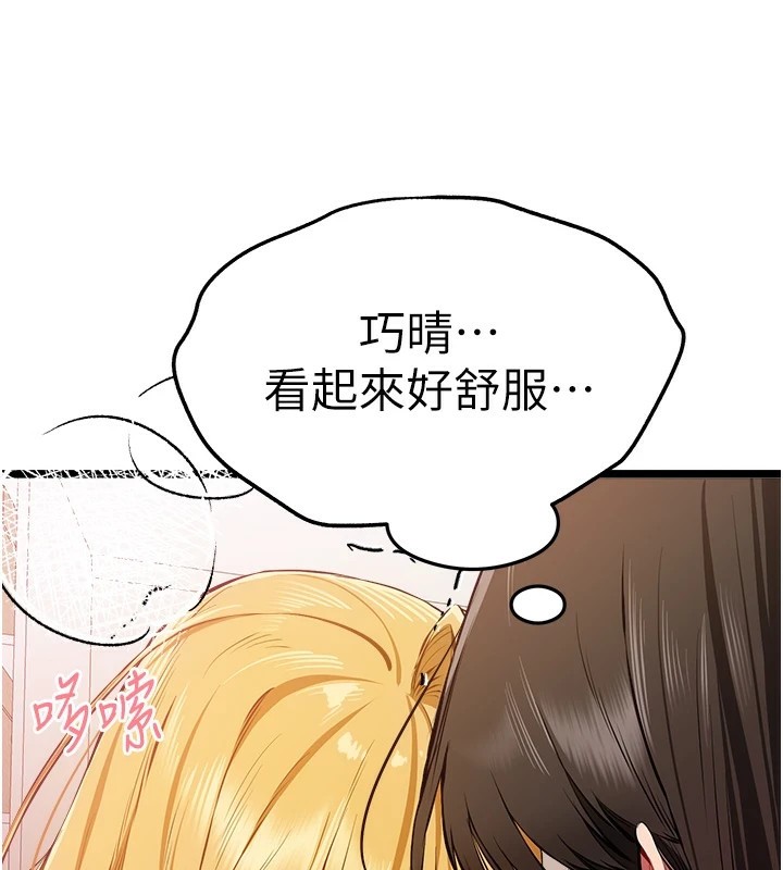 [韩国漫画] 初次深交，请多指教 剧情,巨乳大奶#[159P]-63