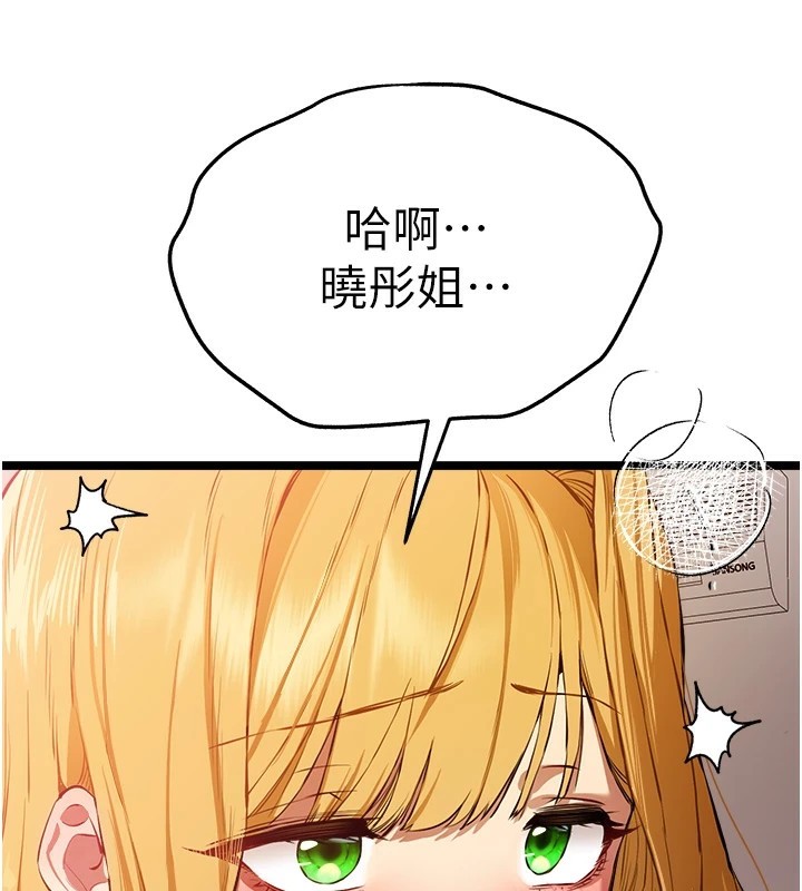 [韩国漫画] 初次深交，请多指教 剧情,巨乳大奶#[159P]-72