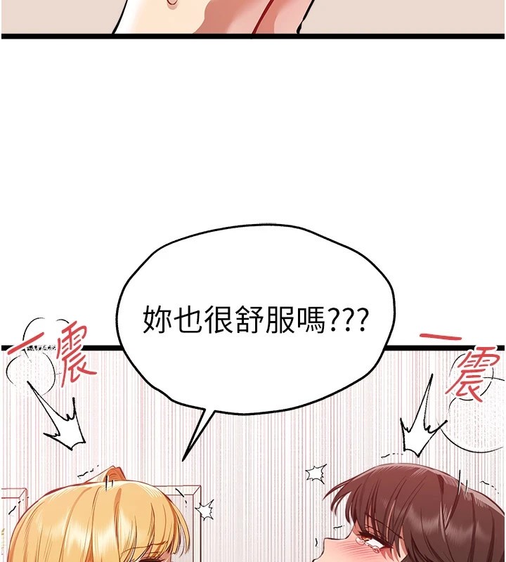 [韩国漫画] 初次深交，请多指教 剧情,巨乳大奶#[159P]-76