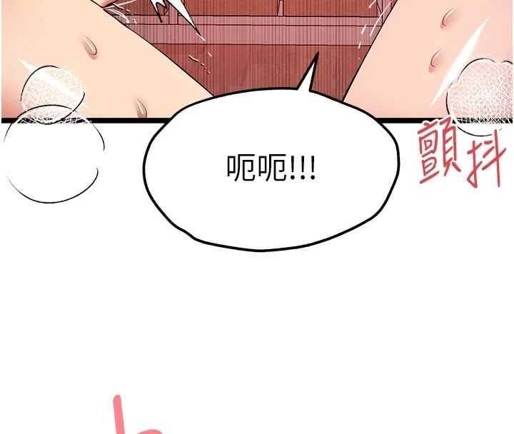 [韩国漫画] 初次深交，请多指教 剧情,巨乳大奶#[159P]-78
