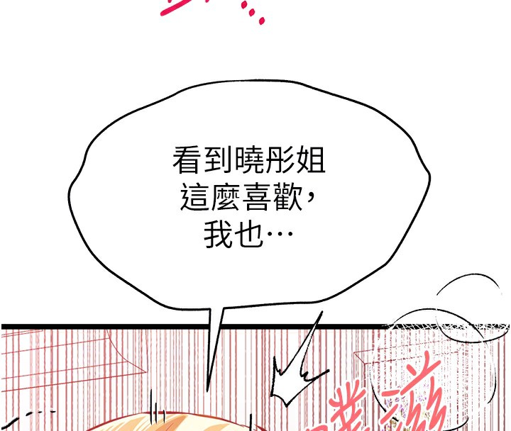 [韩国漫画] 初次深交，请多指教 剧情,巨乳大奶#[159P]-82