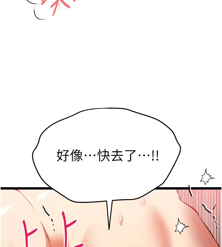 [韩国漫画] 初次深交，请多指教 剧情,巨乳大奶#[159P]-85