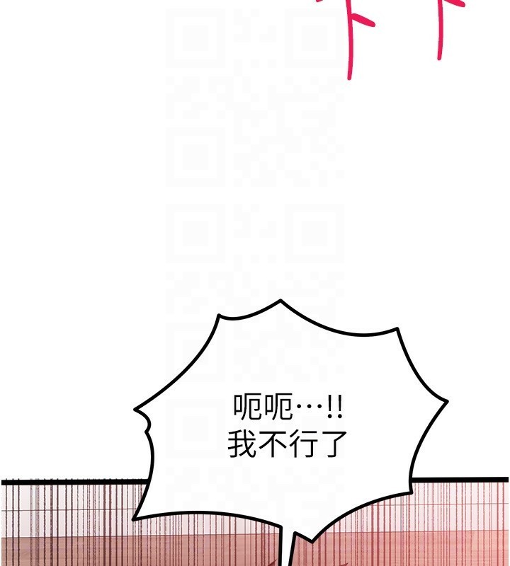 [韩国漫画] 初次深交，请多指教 剧情,巨乳大奶#[159P]-87