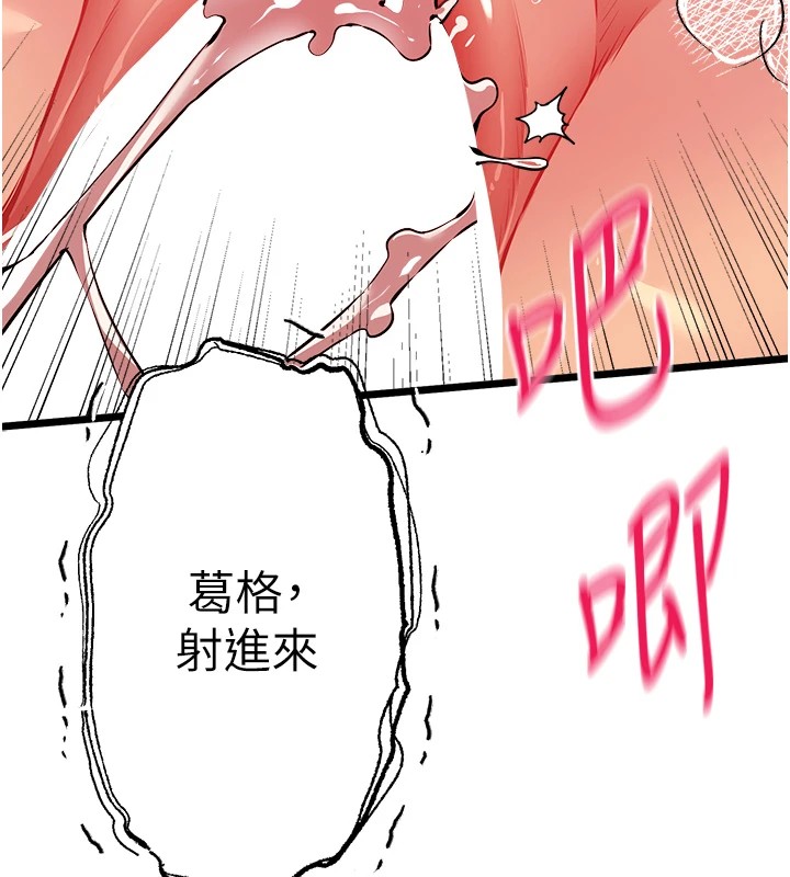 [韩国漫画] 初次深交，请多指教 剧情,巨乳大奶#[159P]-92