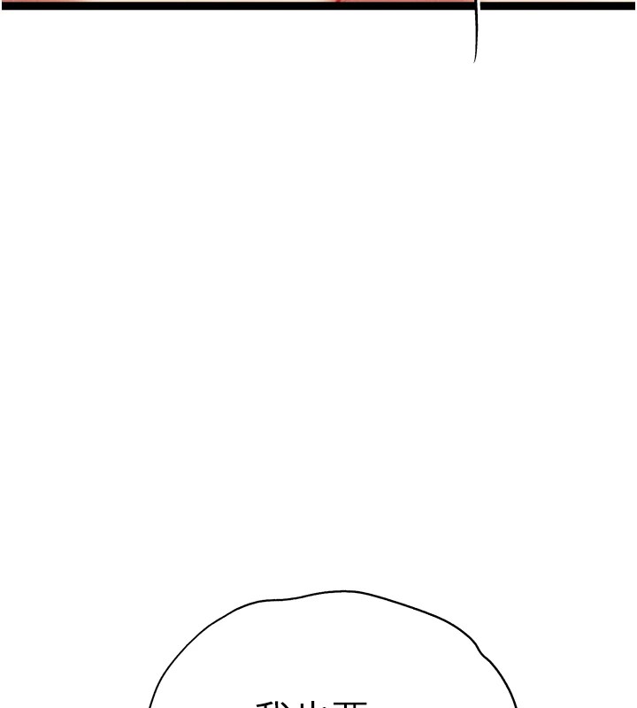 [韩国漫画] 初次深交，请多指教 剧情,巨乳大奶#[180P]-103