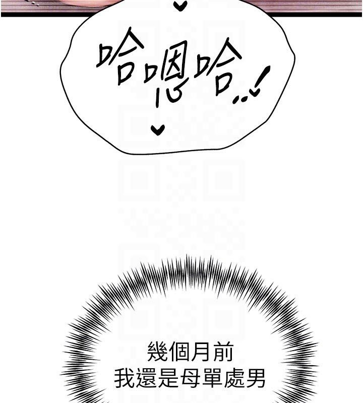 [韩国漫画] 初次深交，请多指教 剧情,巨乳大奶#[180P]-119