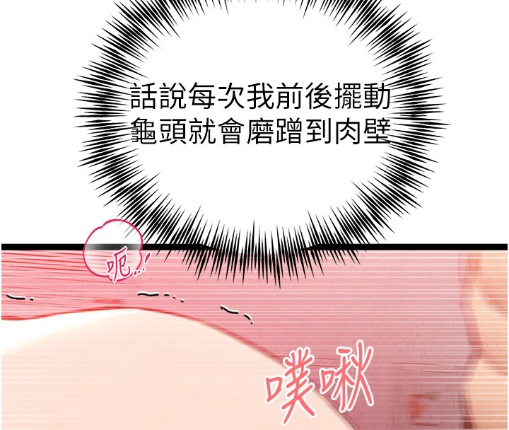[韩国漫画] 初次深交，请多指教 剧情,巨乳大奶#[180P]-125