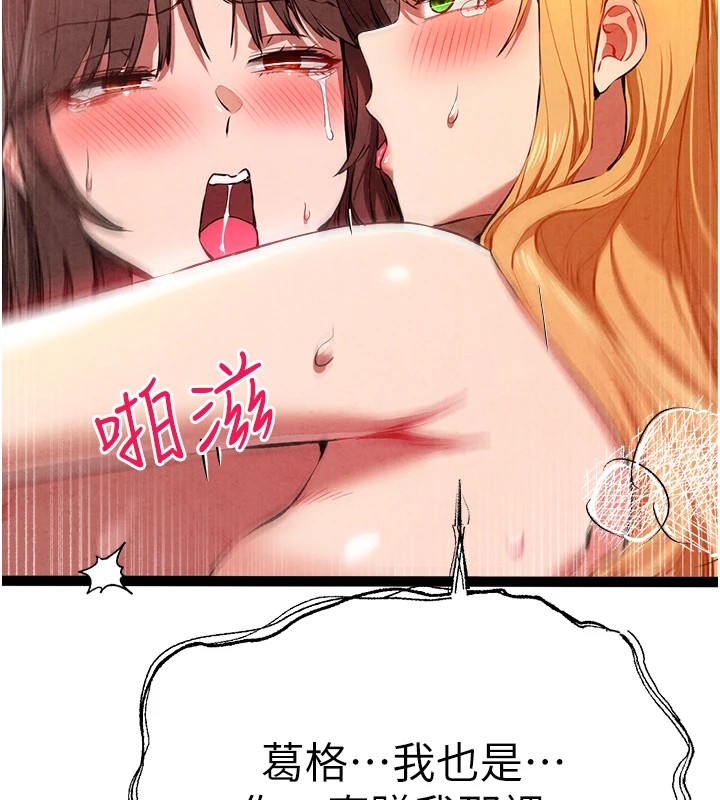 [韩国漫画] 初次深交，请多指教 剧情,巨乳大奶#[180P]-129