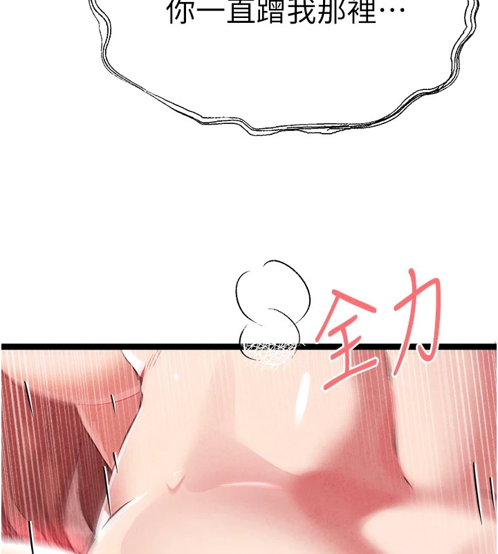 [韩国漫画] 初次深交，请多指教 剧情,巨乳大奶#[180P]-130