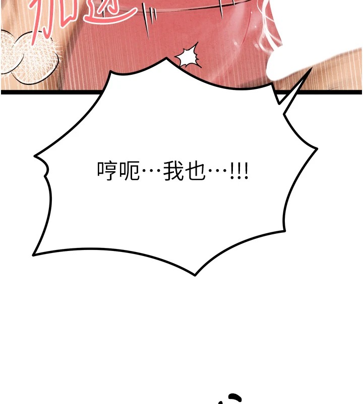 [韩国漫画] 初次深交，请多指教 剧情,巨乳大奶#[180P]-132