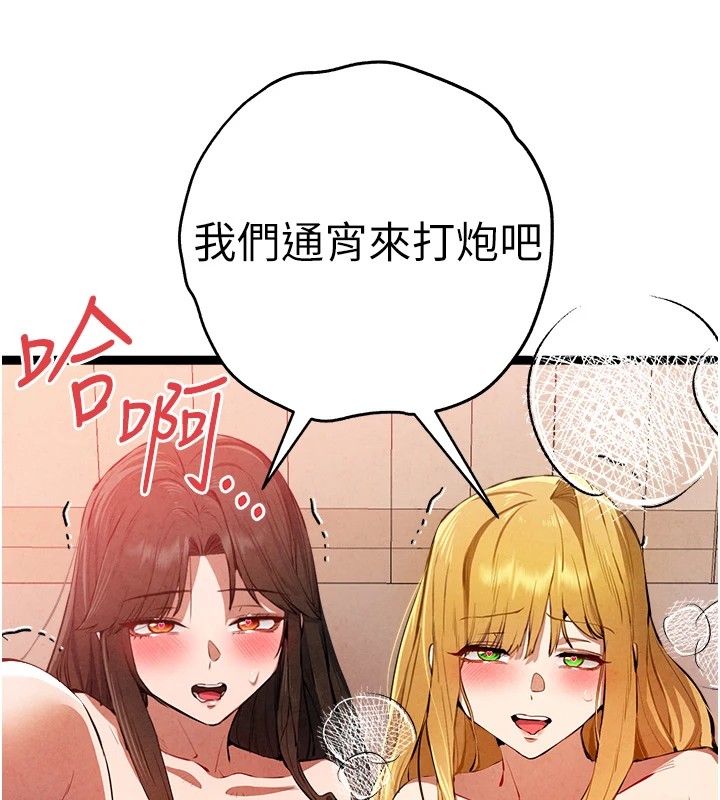 [韩国漫画] 初次深交，请多指教 剧情,巨乳大奶#[180P]-146