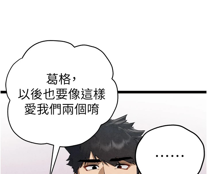 [韩国漫画] 初次深交，请多指教 剧情,巨乳大奶#[180P]-161