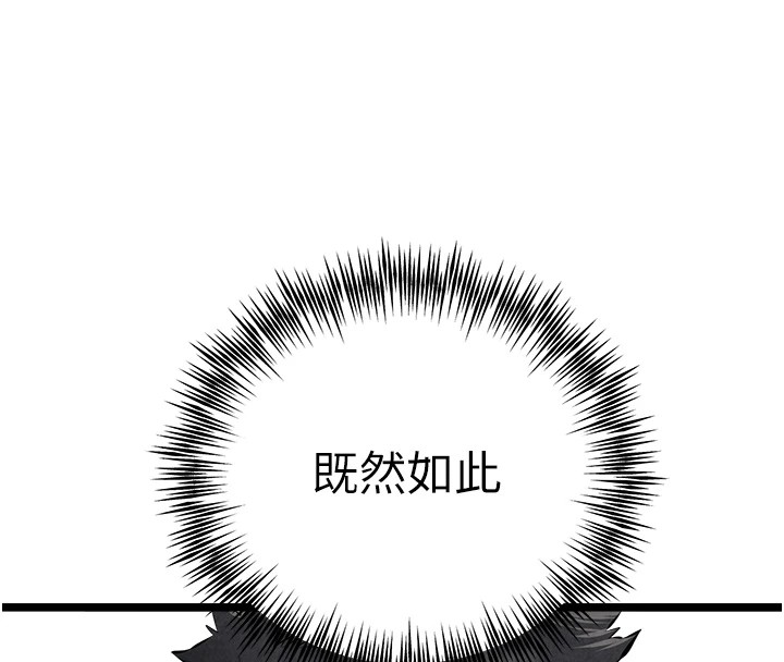 [韩国漫画] 初次深交，请多指教 剧情,巨乳大奶#[180P]-167