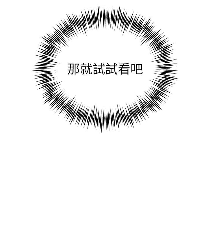 [韩国漫画] 初次深交，请多指教 剧情,巨乳大奶#[180P]-169