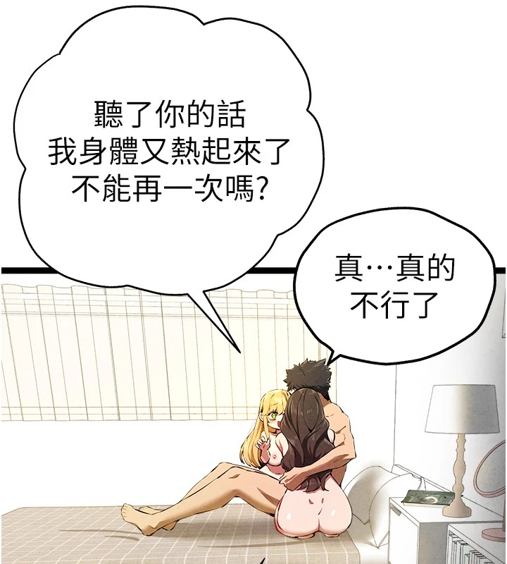 [韩国漫画] 初次深交，请多指教 剧情,巨乳大奶#[180P]-175