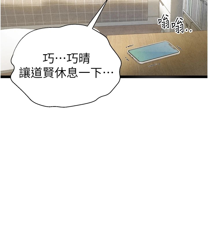 [韩国漫画] 初次深交，请多指教 剧情,巨乳大奶#[180P]-176
