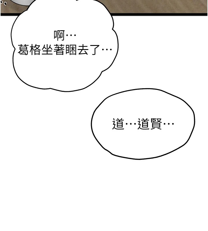 [韩国漫画] 初次深交，请多指教 剧情,巨乳大奶#[180P]-179