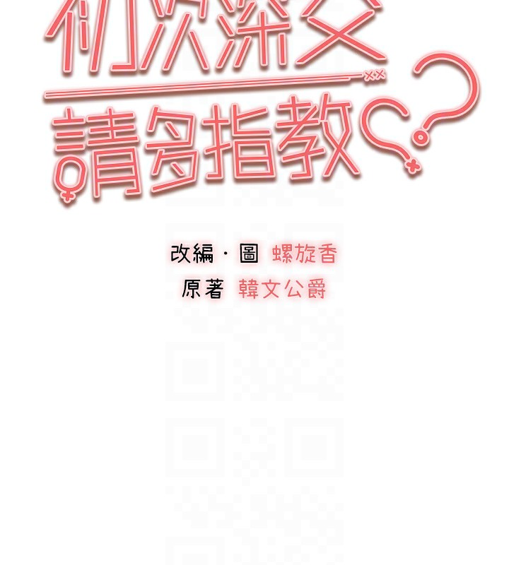 [韩国漫画] 初次深交，请多指教 剧情,巨乳大奶#[180P]-21