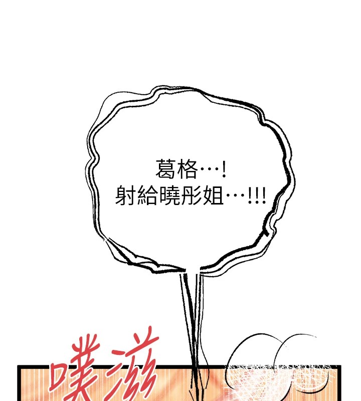 [韩国漫画] 初次深交，请多指教 剧情,巨乳大奶#[180P]-81