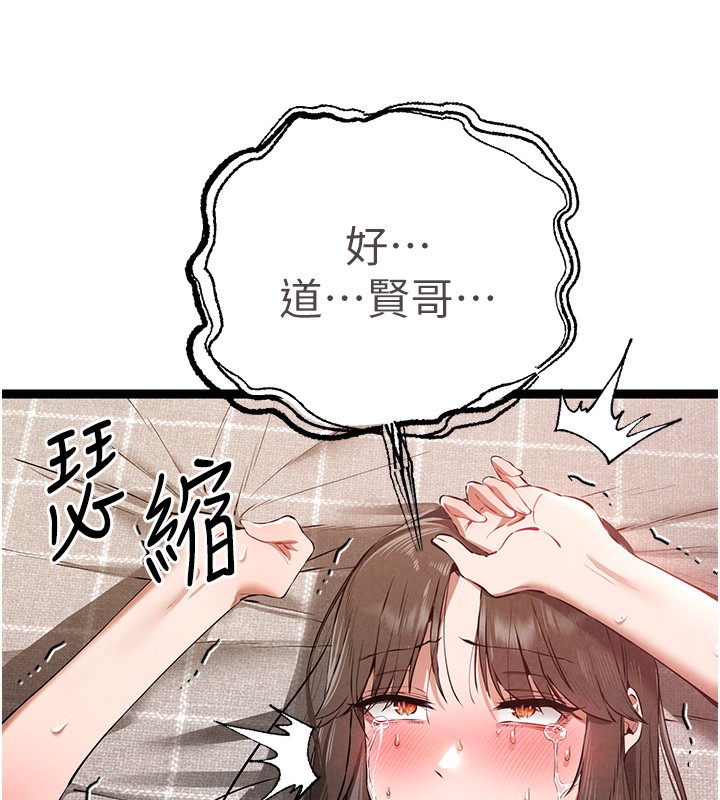 [韩国漫画] 初次深交，请多指教 剧情,巨乳大奶#[158P]-100