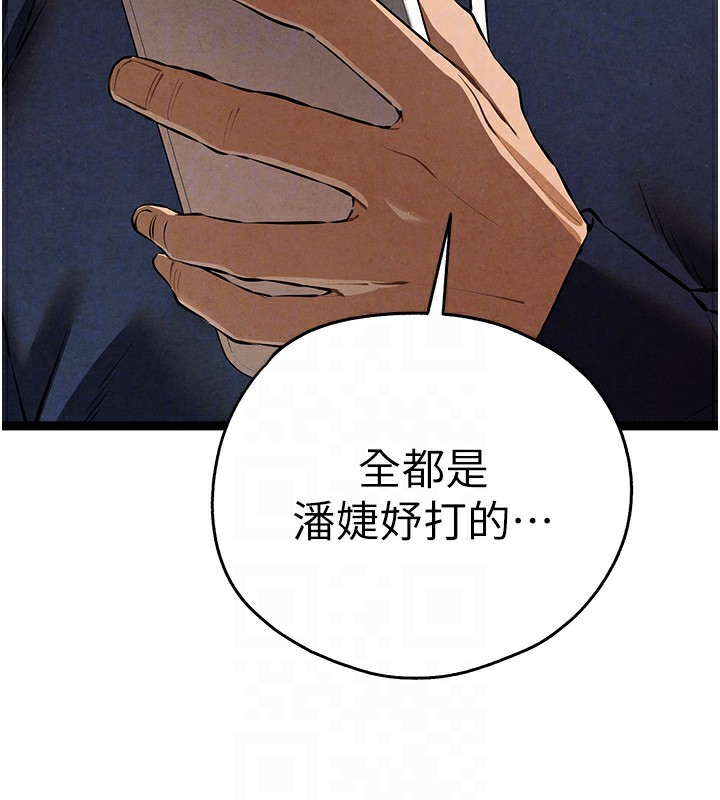 [韩国漫画] 初次深交，请多指教 剧情,巨乳大奶#[158P]-111