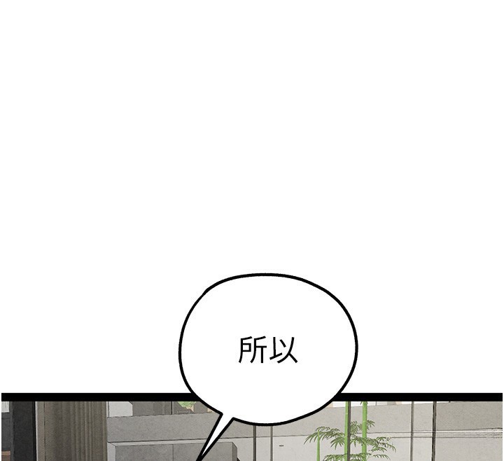 [韩国漫画] 初次深交，请多指教 剧情,巨乳大奶#[158P]-128