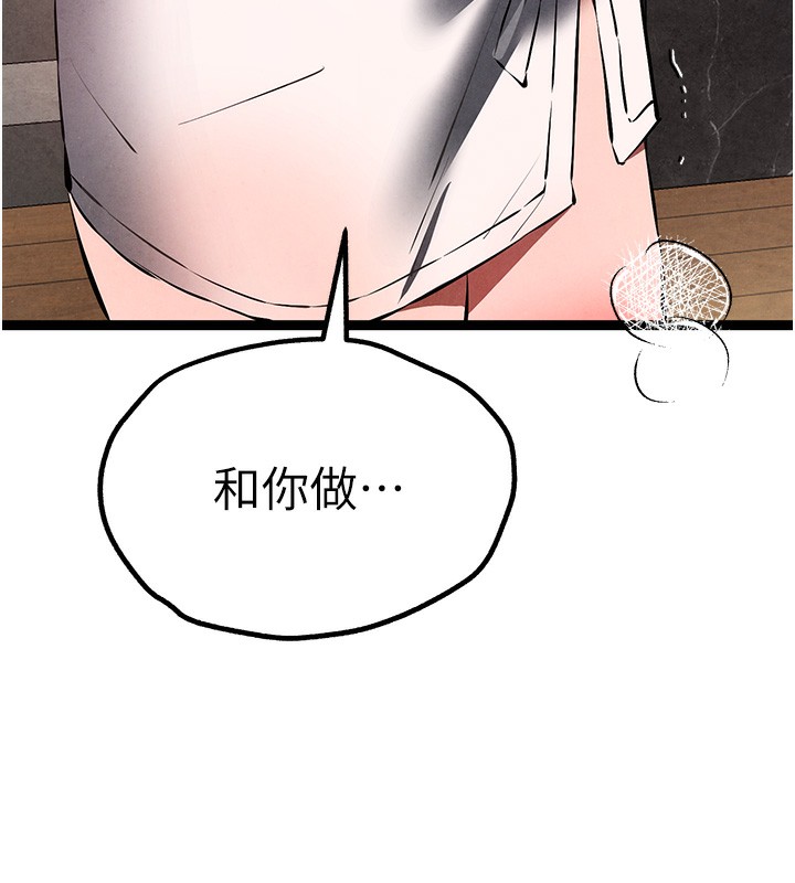 [韩国漫画] 初次深交，请多指教 剧情,巨乳大奶#[158P]-137