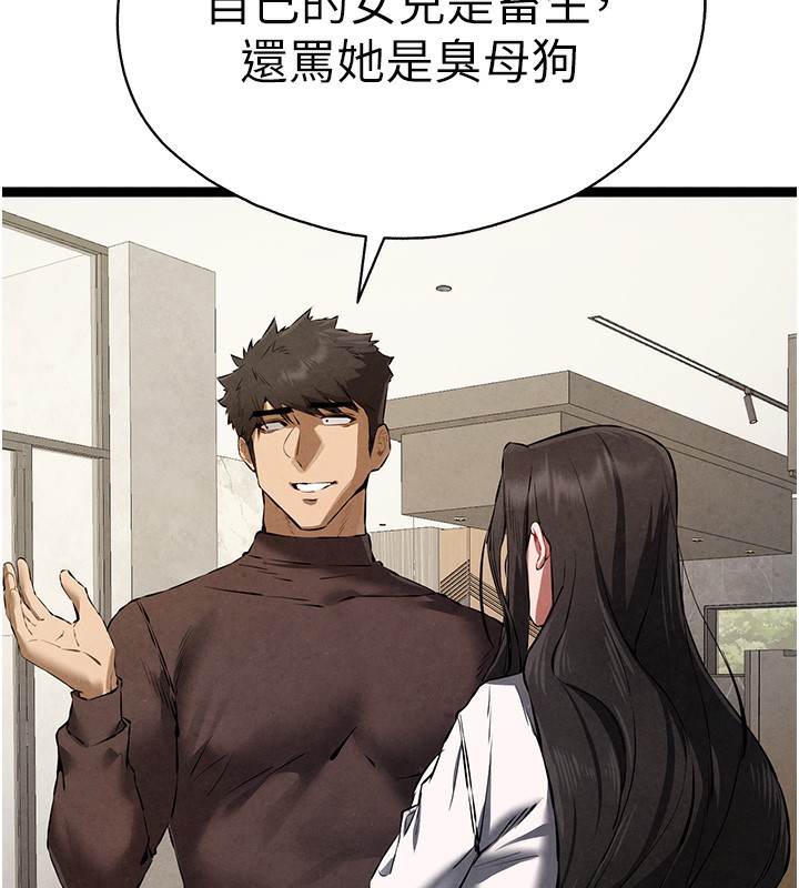 [韩国漫画] 初次深交，请多指教 剧情,巨乳大奶#[158P]-141