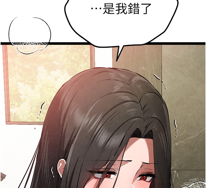 [韩国漫画] 初次深交，请多指教 剧情,巨乳大奶#[158P]-143