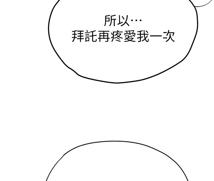 [韩国漫画] 初次深交，请多指教 剧情,巨乳大奶#[158P]-147
