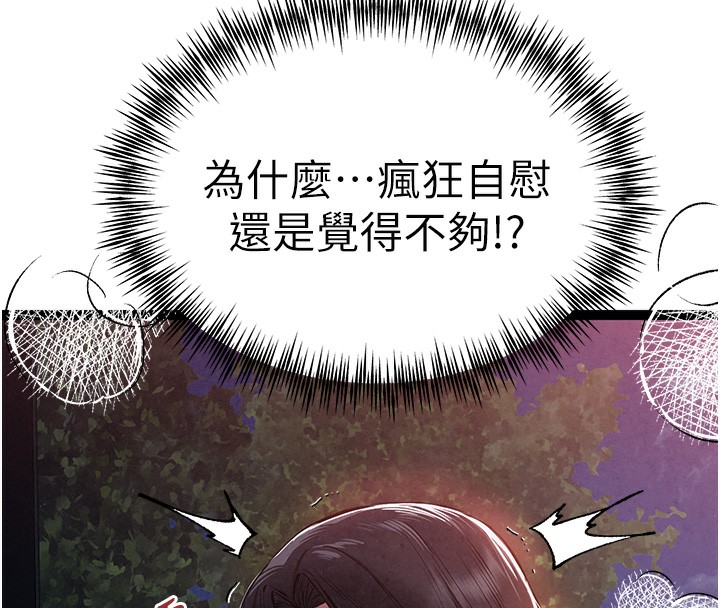 [韩国漫画] 初次深交，请多指教 剧情,巨乳大奶#[158P]-16