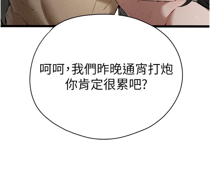 [韩国漫画] 初次深交，请多指教 剧情,巨乳大奶#[158P]-48