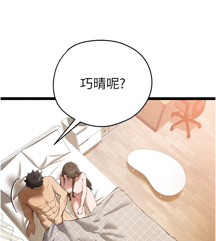[韩国漫画] 初次深交，请多指教 剧情,巨乳大奶#[158P]-50