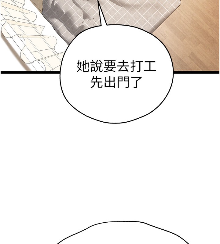 [韩国漫画] 初次深交，请多指教 剧情,巨乳大奶#[158P]-51