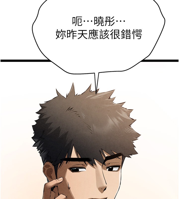 [韩国漫画] 初次深交，请多指教 剧情,巨乳大奶#[158P]-52