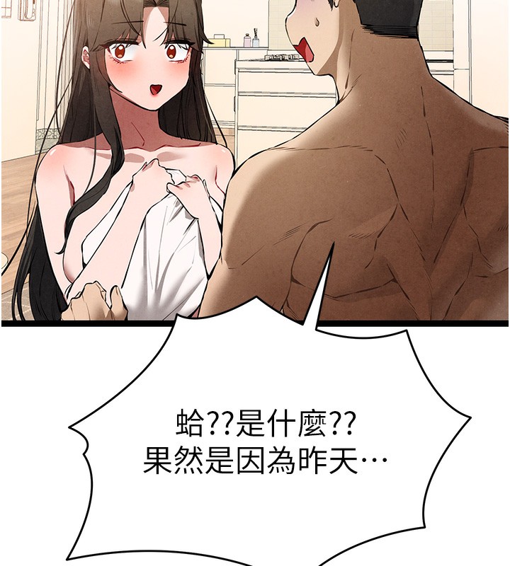 [韩国漫画] 初次深交，请多指教 剧情,巨乳大奶#[158P]-55