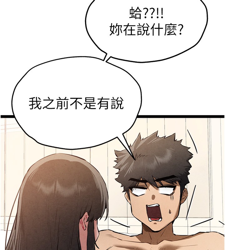 [韩国漫画] 初次深交，请多指教 剧情,巨乳大奶#[158P]-59