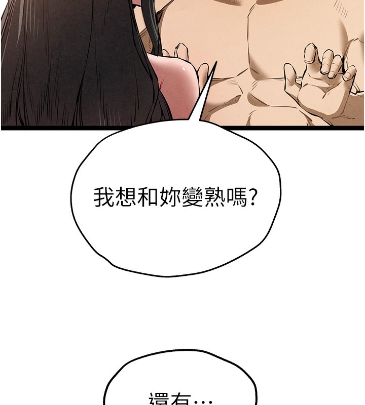[韩国漫画] 初次深交，请多指教 剧情,巨乳大奶#[158P]-60