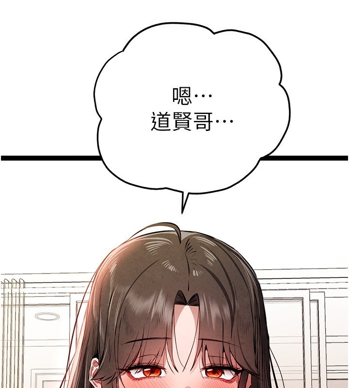 [韩国漫画] 初次深交，请多指教 剧情,巨乳大奶#[158P]-84