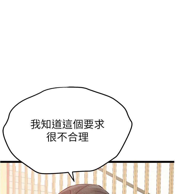 [韩国漫画] 初次深交，请多指教 剧情,巨乳大奶#[174P]-1