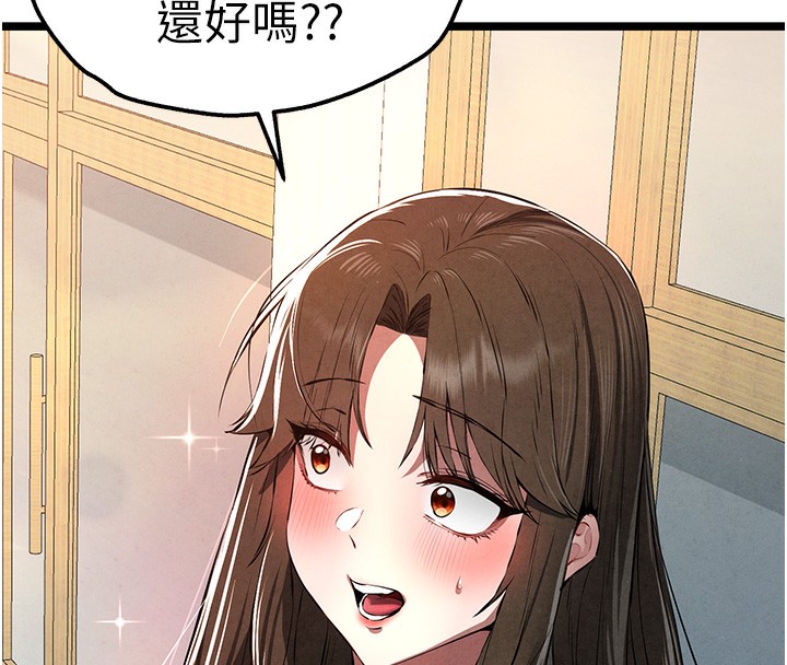 [韩国漫画] 初次深交，请多指教 剧情,巨乳大奶#[174P]-104