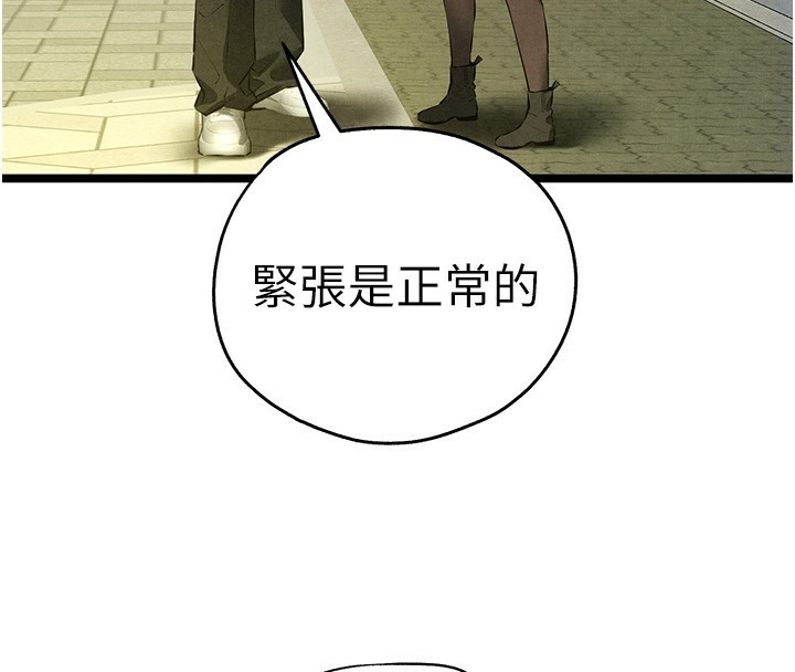 [韩国漫画] 初次深交，请多指教 剧情,巨乳大奶#[174P]-110